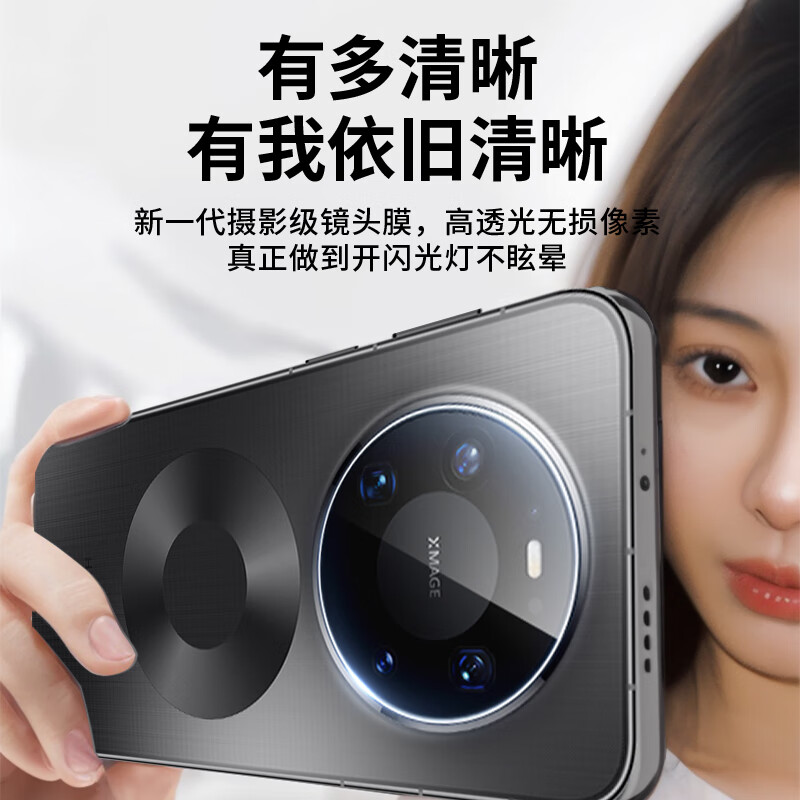 Langling 2 pieces suitable for Huawei mate80/80pro lens film mate80Pro rear camera lens protective film HD glass anti-scratch and wear-resistant non-destructive photography