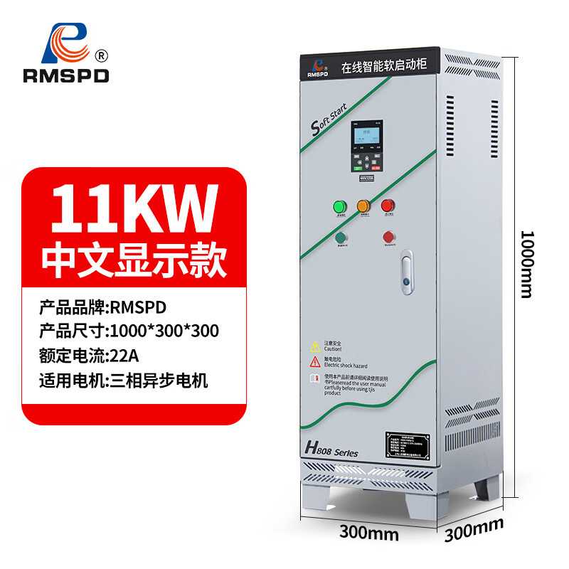 Shanghai People's soft start cabinet water pump fan three-phase motor online soft starter 11/30/45/75/90kw online soft start cabinet 11KW