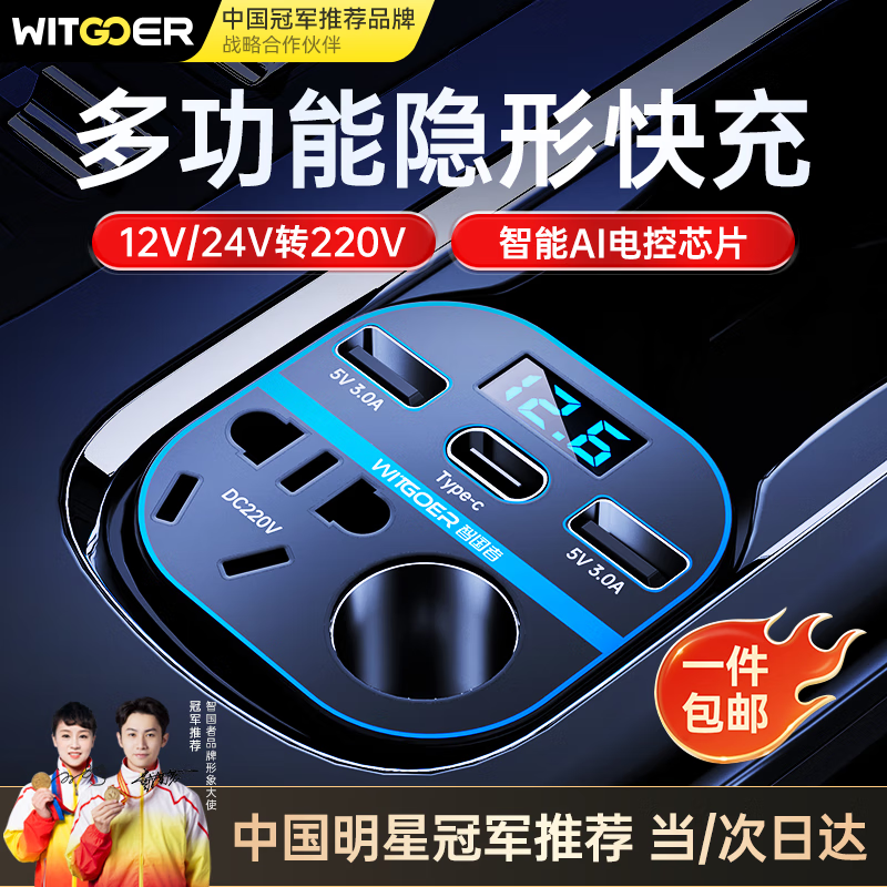 Wise Nation car inverter 12v24v to 220v high power multi-functional power supply cigarette lighting conversion charger plug car