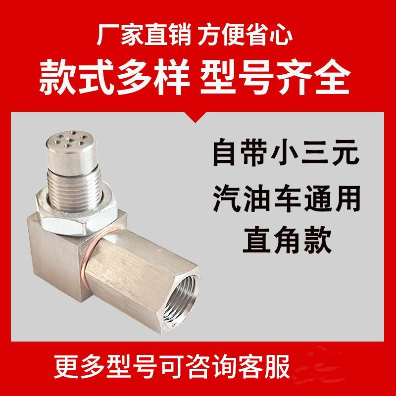 Mo Peng three-way catalytic shield universal three-way catalytic converter shield fault light elimination connector oxygen sensor shield lamp extinguisher with small three-way stainless steel bend with small three-way (45 degrees)