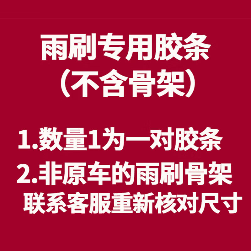 Car Hermit is suitable for Toyota Corolla, Veranda, Camry RAV4, Rongfang Highlander, original wiper blades and wiper strips. Toyota Corolla/2007-2018 models (including dual engines) (one pair) wiper replacement strips. Quantity: 2 shots and 3 pairs.