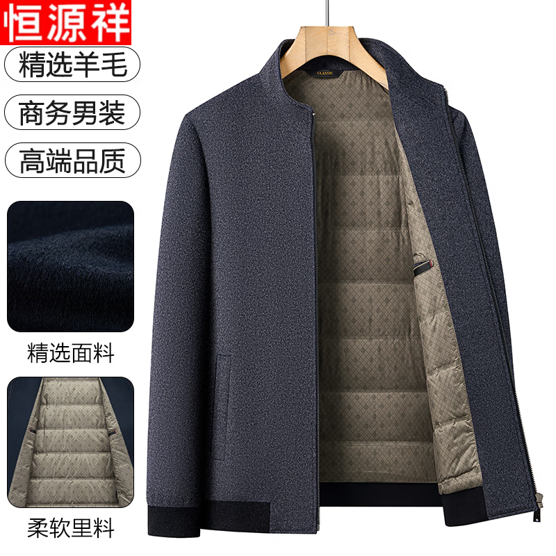 Hengyuanxiang pure wool woolen jacket men's middle-aged stand-up collar executive down liner dad autumn and winter clothing