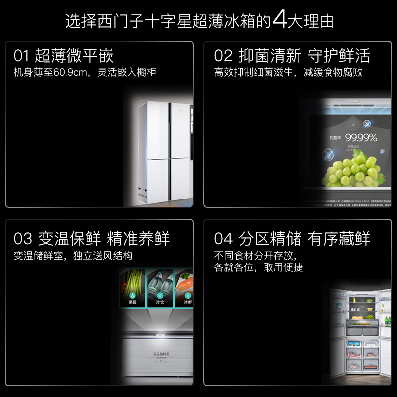 SIEMENS 500-liter cross-door ultra-thin micro-flat independent dual-cycle refrigerator first-level energy consumption air-cooled frost-free deep freeze freshness locking function BCD-500W (KC88CEA20C)