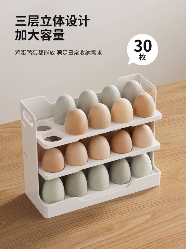 The fantasy organizer recommends the refrigerator side door egg storage box egg storage box for eggs special storage rack storage box white three layers can store 30 eggs