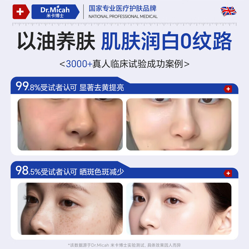 DR.MICAH L-vc Essence Anti-wrinkle Firming Niacinamide Liquid Arbutin Vitamin C Non-Medical Facial Essence Oil 50 capsules