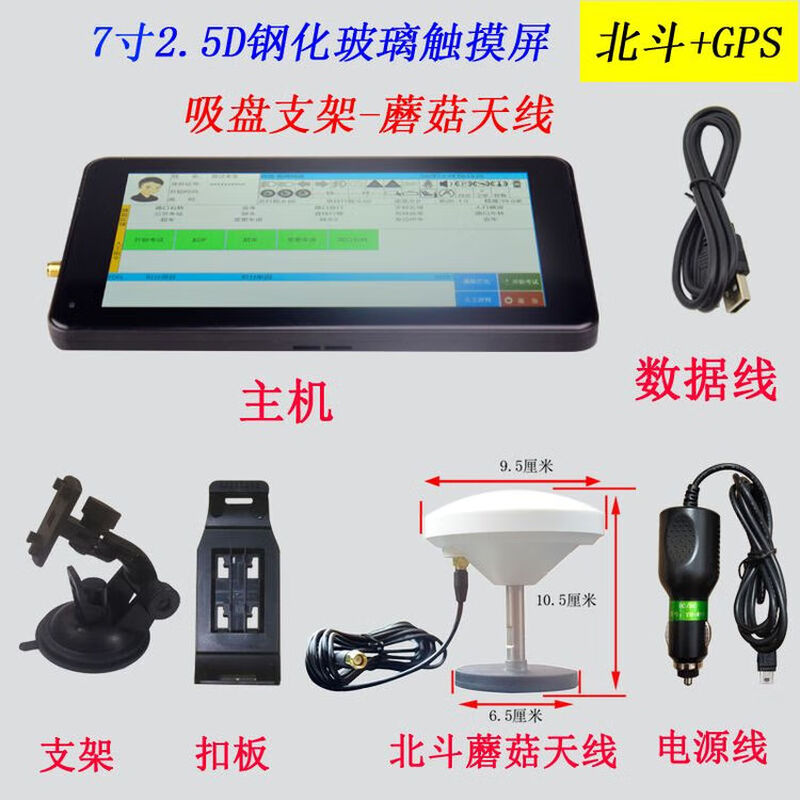 Subject three road test instrument simulator Beidou GPS positioning automatic broadcast voice announcer fully automatic driving test instrument black 1-7 inch HD screen-2+32G suction cup Beidou