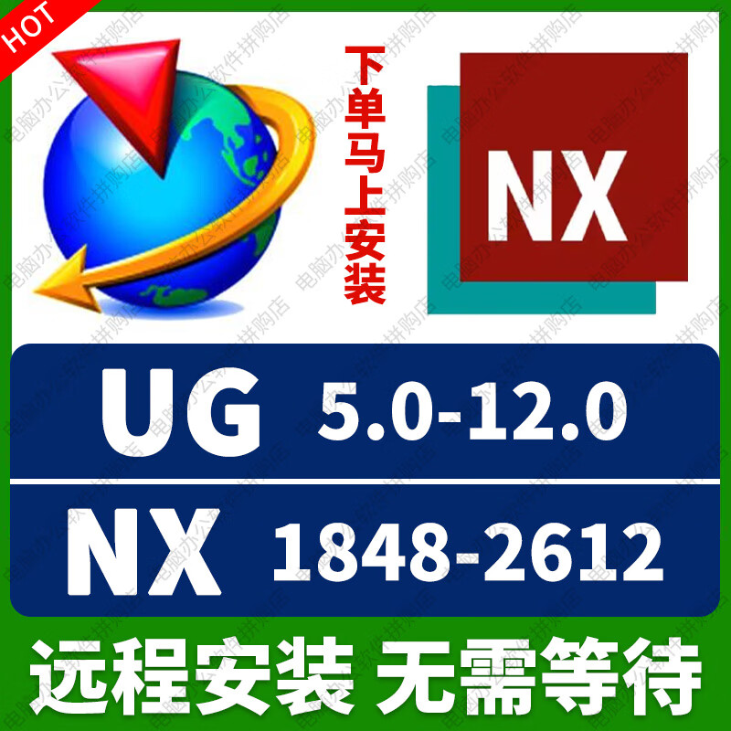 UG NX software remote installation UG12.0/10.0 new version NX2512 mold 3D design UG NX remote installation
