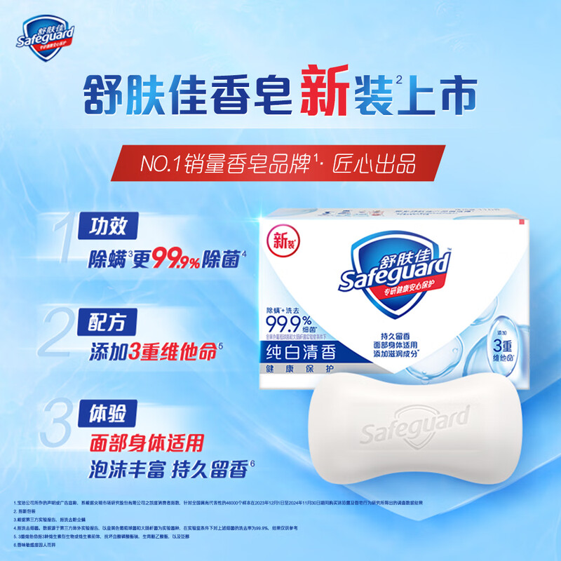Safeguard soap lavender 115g*3 bars 99.9% sterilization bath soap soap new and old packaging random
