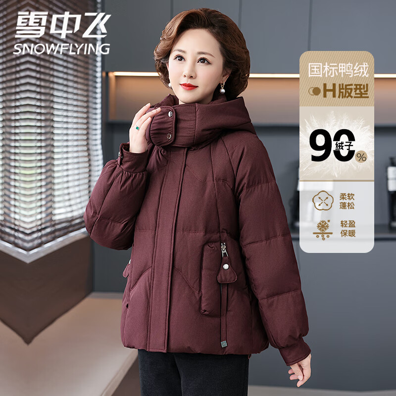 Flying in the snow, middle-aged and elderly women's down jacket autumn and winter removable hood mother's wear warm down jacket women's maroon red 165