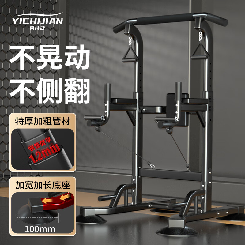 YICHIJIAN horizontal bar indoor pull-up device home squat rack bench press rack barbell rack comprehensive training fitness equipment 2.3 meters comfortable backrest black default 184
