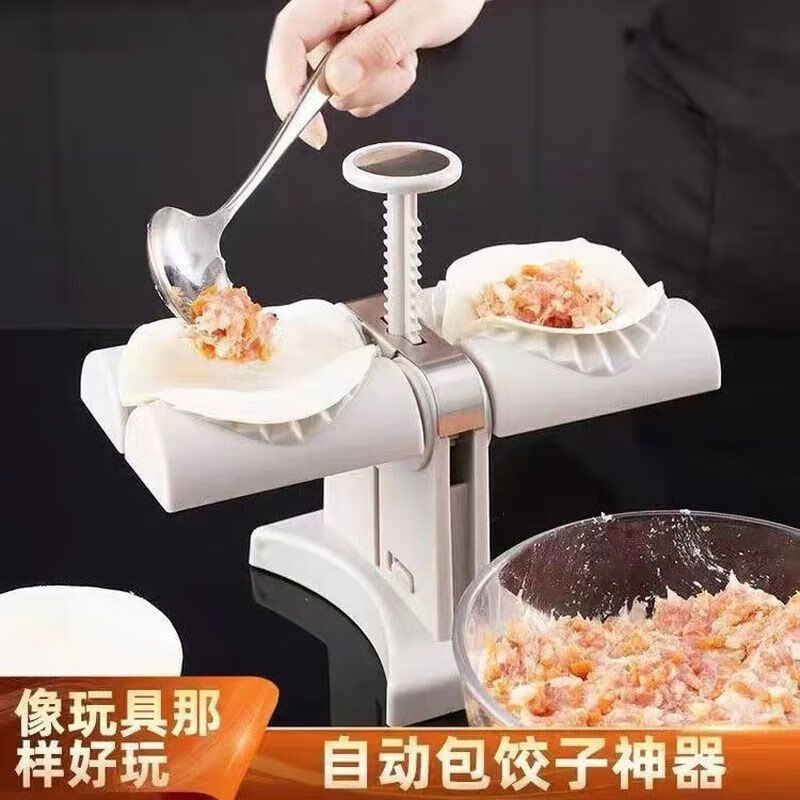 Miaopule's new fully automatic German pressed double-headed dumpling artifact household dumpling lazy mold automatic small double-headed dumpling making machine packs 2 pieces with one press