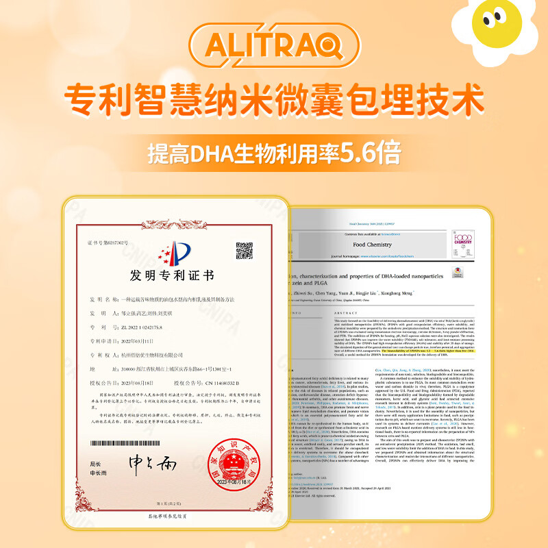 Elliot DHA Lutein Ester Nutrient Drink (Peach Flavor) 15g 3 sticks