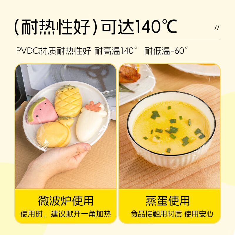 Baked Leshi cling film food grade household kitchen refrigerator microwave oven heating hands-free PVDC high temperature resistant special PVDC cling film replacement core 30cm*40m