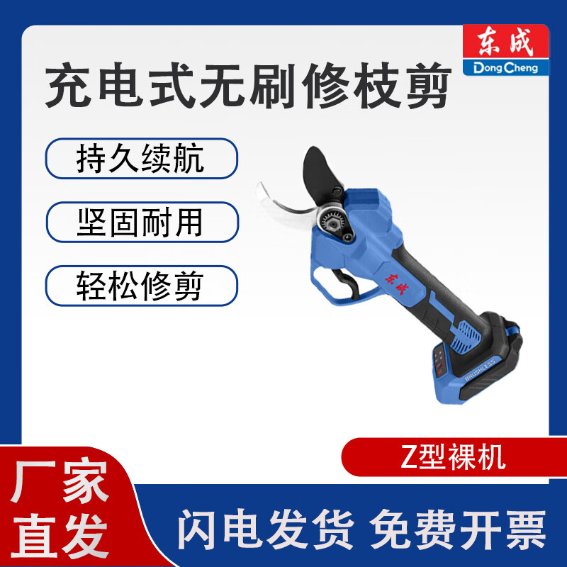 Dongcheng pruning shears lithium battery brushless DCYD35SAM electric pruning shears 20V20Ah dual electric DCYD35S (Z type) bare metal