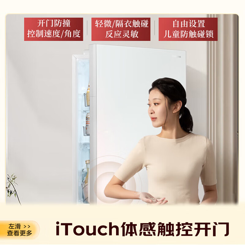 Toshiba (TOSHIBA) 429 small white peach, the same style as the Internet celebrity, Japanese-style five-door large-capacity small apartment built-in automatic ice-making air-cooled frost-free multi-door white household refrigerator GR-RM429WE-PG2B3 Fuji white glass panel