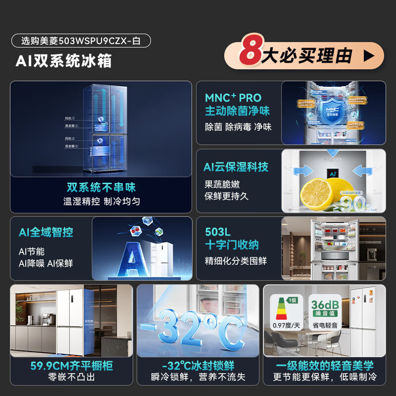 MeiLing AI Dual System Refrigerator 503L Cross Four Door Ultra-Thin Zero Embedded Refrigerator Bottom Cooling Active Sterilization and Odor Elimination Subsidy 503L Active Sterilization Flat Embedded AI Intelligent Control Ceramic White