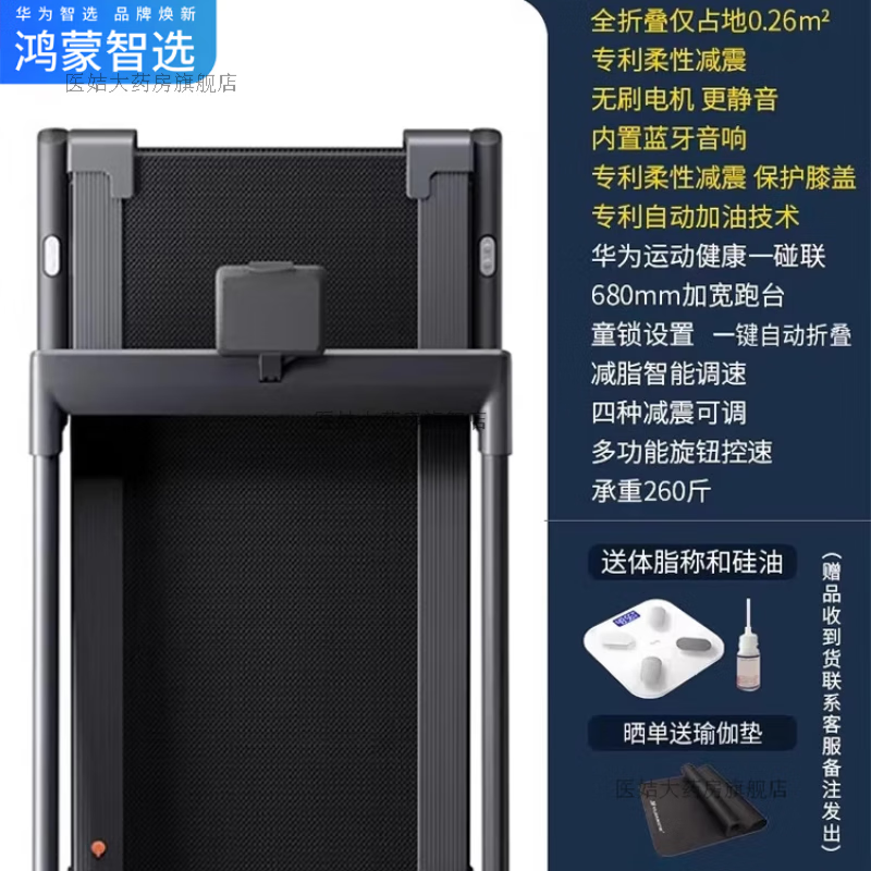 Huawei Smart Selection Huawei Smart Selection co-branded Yi Jian Foldable Treadmill Home Indoor Shock Absorbing Walking Machine Simple S8 Treadmill 90-degree vertical folding covers an area of only 0.26m square -