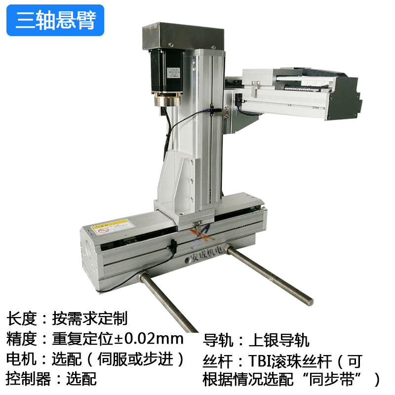High-precision double-track linear custom screw slide precision automatic electric module cross xy-axis CNC pinion three-axis cantilever Price is subject to consultation