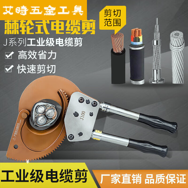 Jingeyu Ratchet Cable Cutter Electrician's Scissors Copper-Aluminum Armored Cable Cutter Wire-Breaking Plier J40 Cutter...S XD-130A130 or below copper-aluminum armored cable