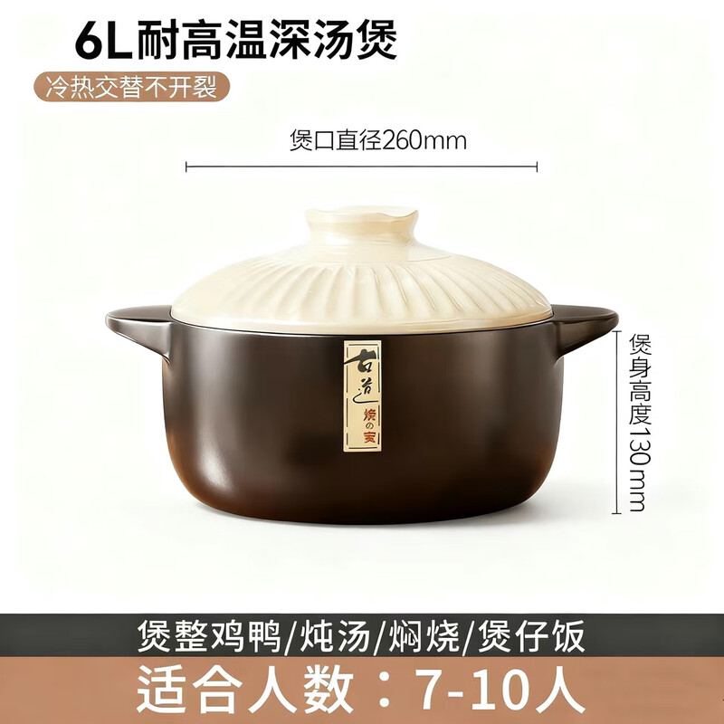 Kangshu induction cooker special casserole high temperature resistant stew pot household soup open fire gas dual-purpose crock pot ceramic casserole Gudao induction cooker open fire universal casserole 6L