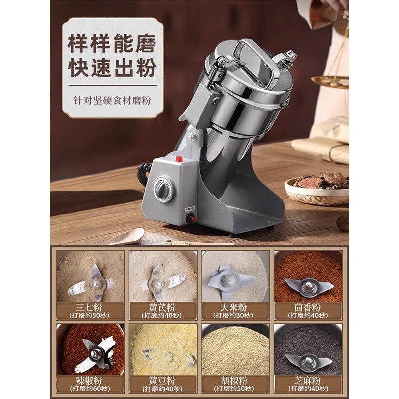 Crusher electric household small grinder universal grinder grinder Chinese herbal medicine ultra-fine commercial crusher 1000g high-power copper motor 201 crushing bin/thickened six-blade steel knife