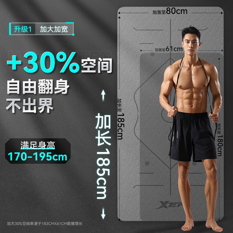 XTEP yoga mat, men's fitness mat, extended and thickened, women's household non-slip dance mat, shock absorption and sound insulation dance mat