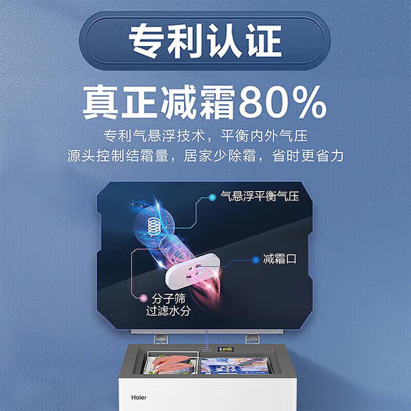 Haier small freezer household horizontal small freezer first-class energy efficiency fresh-keeping freezer automatic frost reduction deep quick-freezing fresh-keeping cabinet ultra-low temperature freezer -30 deep cold | PCM steel liner | frost reduction 80% 201L