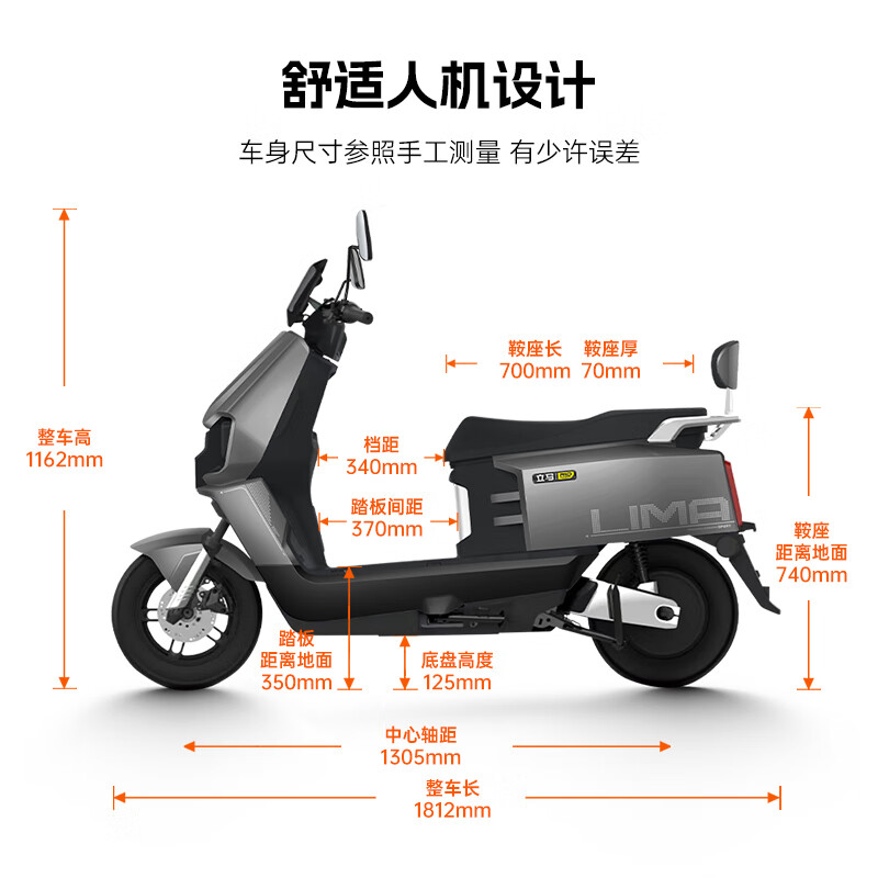 Lima Electric Motorcycle CCTV Major Brand Pioneer 137km Battery Life 72V38Ah Graphene LED Gemini Lens Headlight Smart Electric Vehicle Chabai