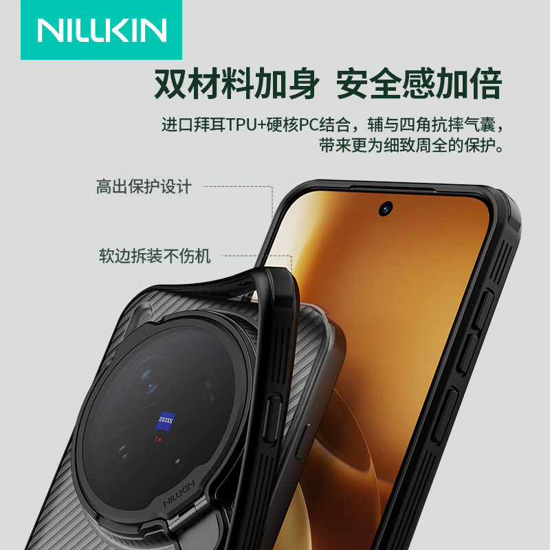 Nelkin suitable for Vivo X300 Pro mobile phone case, magnetic all-inclusive lens protection bracket case, anti-fall, light and simple protective case, black mirror Prop, transparent black