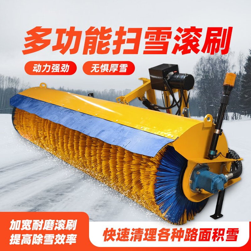 Vehicle-mounted snow plowing brush Car powered snow plowing brush Snow plowing brush Snow plowing brush Sweeping head Municipal road area snow Snow plowing roller 3 meters wide snow plowing equipment Snow plowing brush 2 meters Pre-sale price