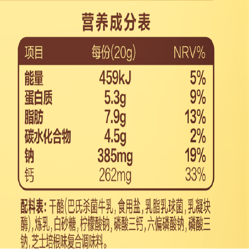 Miaozhi Yili crispy cheese pan-fried bacon flavor 20g