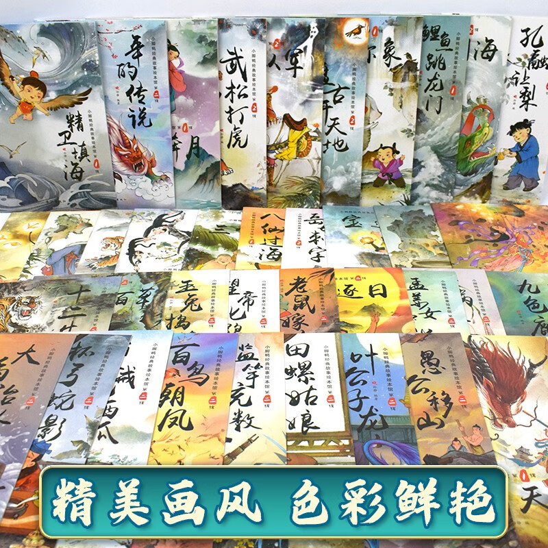 Ancient Chinese classic mythology story picture book color picture big character phonetic notation reading version full set of 40 official genuine children's books Chinese enlightenment Nezha: The Devil Boy Makes the Sea comic book complete set with pinyin version folklore primary school students first grade reading extracurricular reading must-read books young children picture books children's bedtime story books self-operated kindergarten 3 and 6-year-old fairy tale books