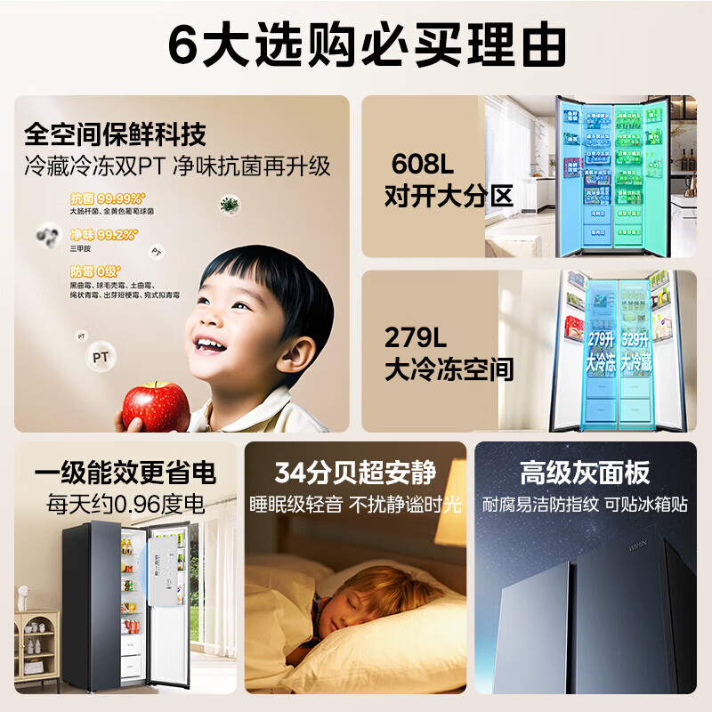 Hualingmei's refrigerator produces a 61cm ultra-thin 426 cross double-open multi-door four-door first-class frequency conversion energy-efficient air-cooled and frost-free household built-in refrigerator with a national subsidy of 20%. Hualing 640|Double Purity Large Freezer|Full Space Purification