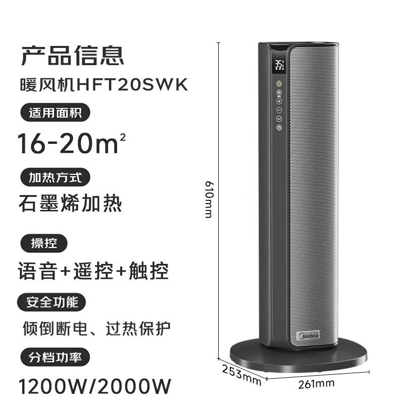 Midea Gold List Product Graphene Intelligent Voice Heater Home Electric Heater Electric Heater Hot Air Mechanical Electric Heater Whole House Quick Heating Small Sun HFT20SWK