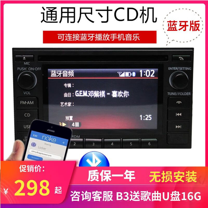 Panasonic ConnectPanasonicConnect Car Car CD Player Nissan Qashqai Honda Volkswagen Bluetooth Radio USB Car Car CD Player Nissan Qashqai Honda Volkswagen Bluetooth Radio USB Amplifier