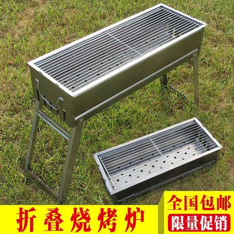 Zhewei barbecue grill household barbecue grill charcoal outdoor rack outdoor extended carbon grill barbecue tools complete set barbecue grill length 48CM with single oven + grill net
