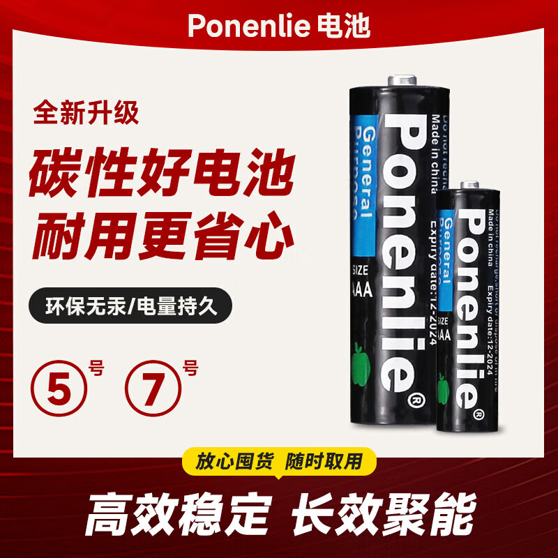 Watch accessories battery No. 5 No. 7 carbon battery TV air conditioner remote control alarm clock toy durable battery wholesale No. 5 carbon battery 4 pcs + No. 7 carbon battery 4 pcs
