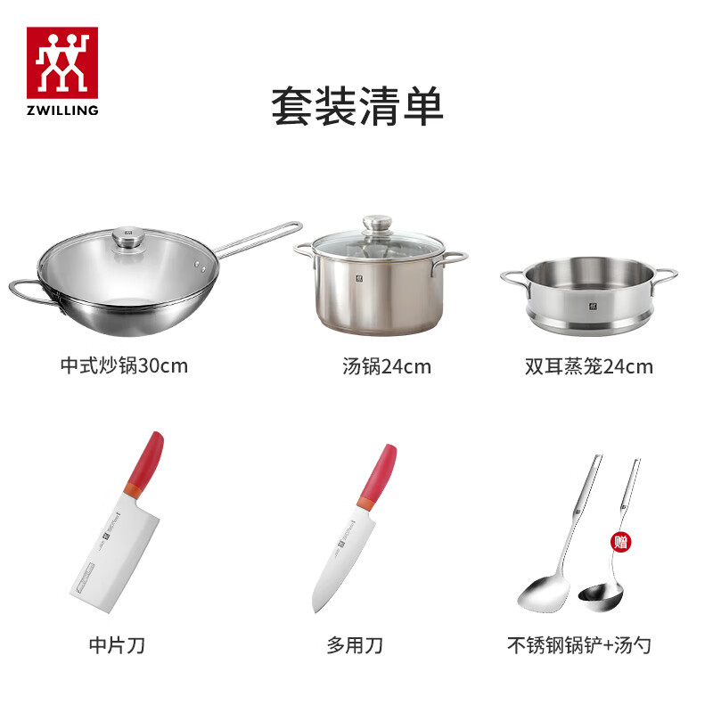Zwilling Stainless Steel Wok Knife Pot Set Home Steamer Wok Combination Three Meals Four Seasons 7-piece Set