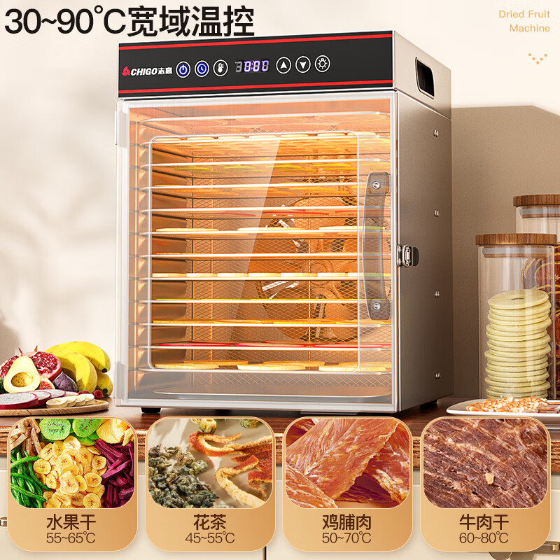 CHIGO food dryer, dried fruit machine, fruit air dryer, dehydration machine, commercial pet snacks, medicinal materials, meat jerky, vegetable air dryer, fruit dryer, household stamping model 6 layers 400W