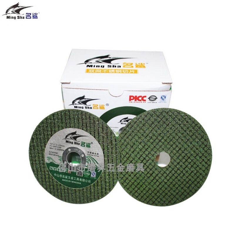 ZNMW famous shark cutting disc 107*1.2*16 metal stainless steel double mesh green cutting disc hand grinder grinding wheel disc green 50 pieces 107*1.2*16