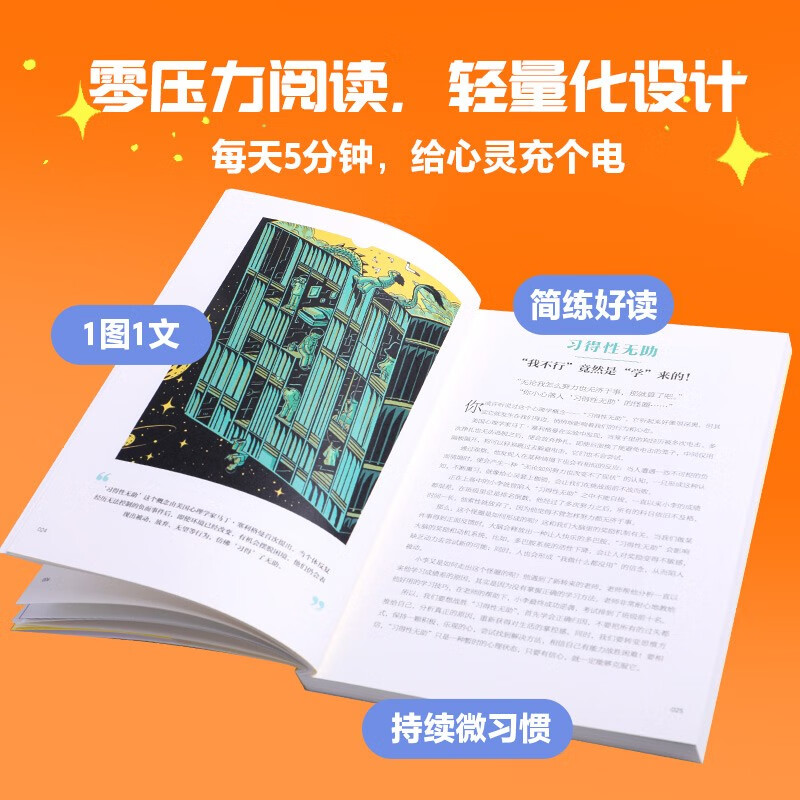 Inward Growth: 81 Psychological Concepts to Understand Yourself, written by Zhu Jiaxu & Yan Yan, a psychological enlightenment book specially created for teenagers over 10 years old to guide children to understand themselves and take control of their lives.