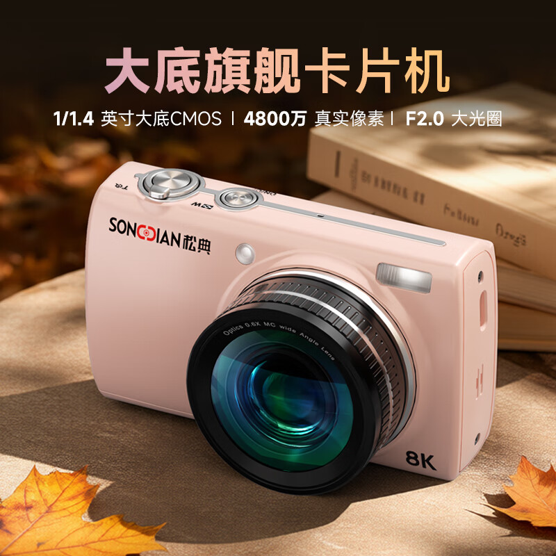 SONGDIAN VE418 digital camera HD outsole sensor vlog travel special full color night vision entry ccd flat touch screen card machine fairy powder + 32G memory