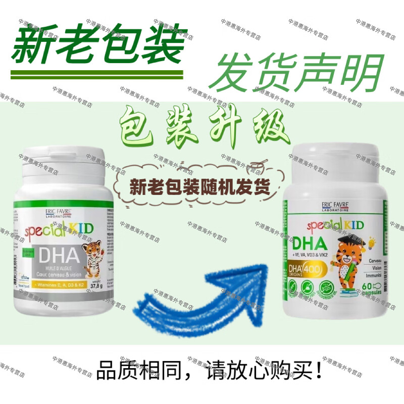ERIC FAVRE France Ericfavre Eric dha Eric infants and young children 3 to 6 years old baby dha algae oil 60 tablets Eric children's DHA 1 bottle trial pack