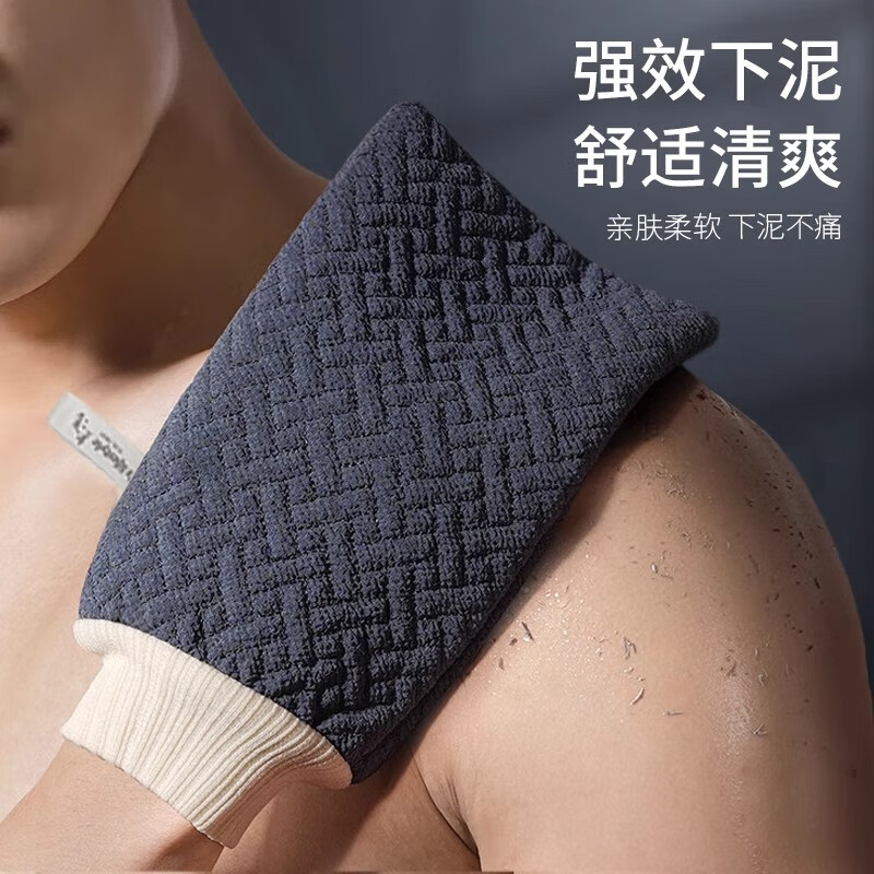 DEATKN German bath towel, men's special strong mud rub, large bath glove, mud rub, ash artifact, household bath towel, 3D pattern, quick mud removal -Linglan-7A antibacterial