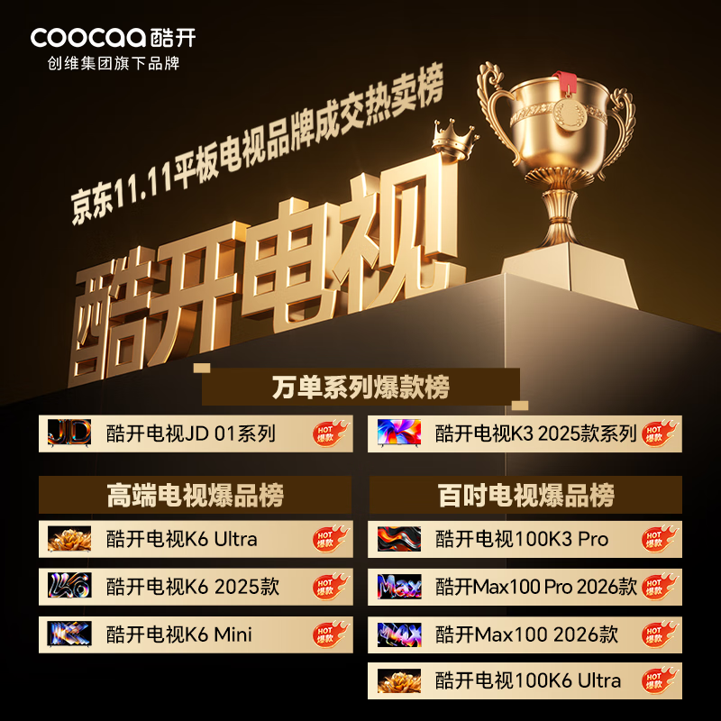 CoolChuangchuangwei K3 2025 50-inch TV, the first choice for small apartments, national subsidy 2+32GB AI far-field voice 55 LCD flat-panel TV 50P3F