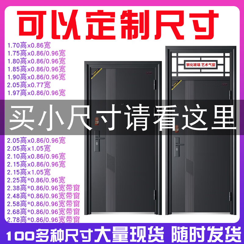 Qiaobolai steel door rental door small size security door custom engineering door entrance door entrance door iron door single door mother-in-law small size 1.7*0.86 outsourcing standard size 2.050.96 outsourcing outer left/outer right/inner