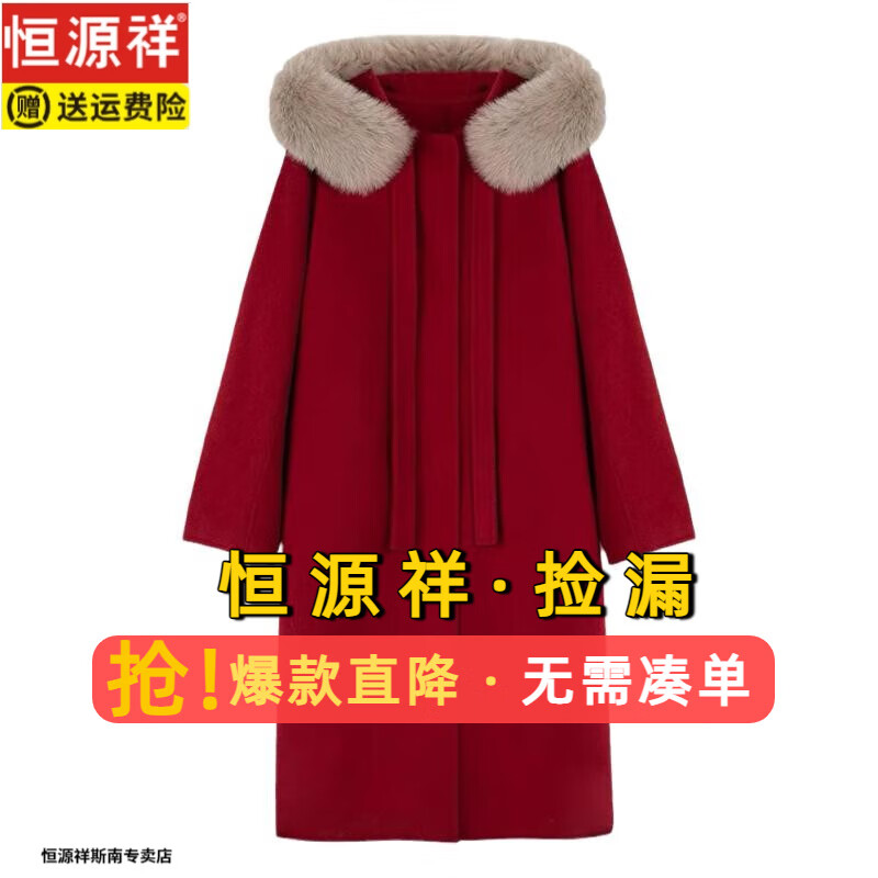 Hengyuanxiang red double-sided woolen coat women's mid-length 2025 winter new imitation fox large fur collar hooded woolen coat red M recommended 121-135 catties