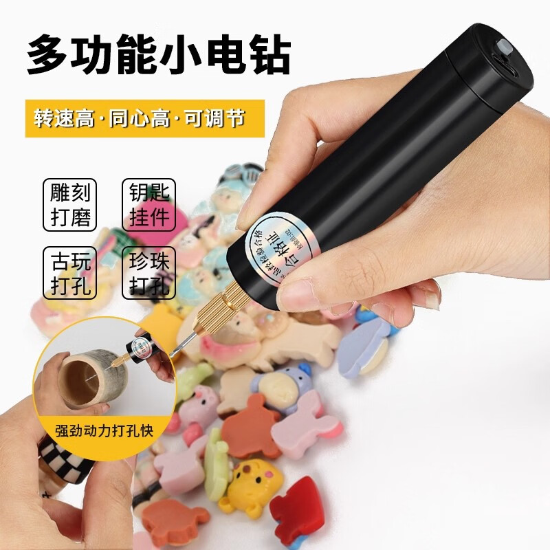 Aseblarm Wenwan punch small electric drill drill mini bracelet punch walnut pearl small drilling and expansion artifact plug-in model