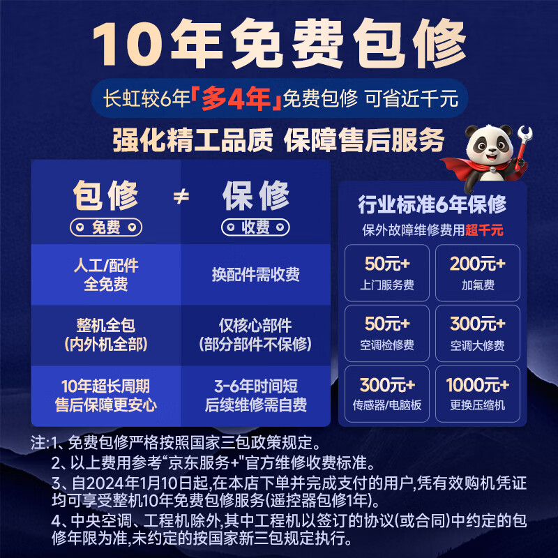 Changhong Jingdong carefully selects Jing Xiaozhai Big 1 piece, free stainless steel bracket, new level of power-saving heating and cooling copper pipe air conditioner bedroom hanger KFR-26GW/JDC2+R1 ten-year warranty