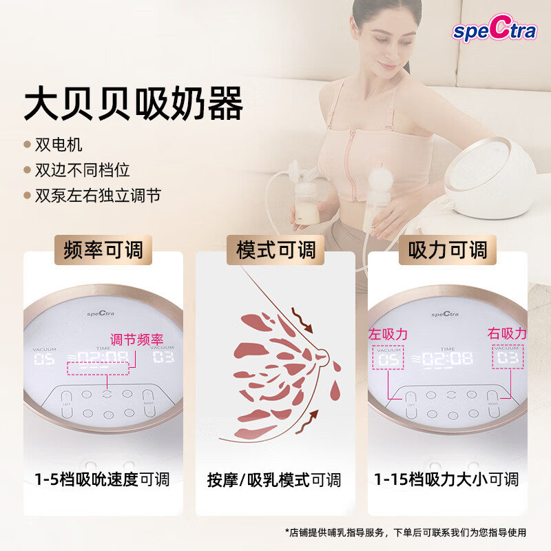 Berwick (spectra) Big Beibei electric breast pump upgraded dual motor DS bilateral comfortable lactation breast pump with 15 adjustable suction levels (plugged in) bilateral accessories 24mm